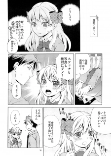 (C86) [Ichinichi Sanjou (Jinguu Kozue)] Kikan Shoujo Sakura-san (Gekkan Shoujo Nozaki-kun) - page 8