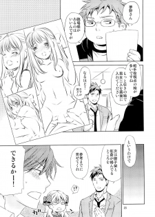 (C86) [Ichinichi Sanjou (Jinguu Kozue)] Kikan Shoujo Sakura-san (Gekkan Shoujo Nozaki-kun) - page 21