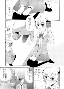 (C86) [Ichinichi Sanjou (Jinguu Kozue)] Kikan Shoujo Sakura-san (Gekkan Shoujo Nozaki-kun) - page 3