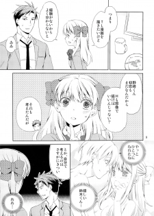 (C86) [Ichinichi Sanjou (Jinguu Kozue)] Kikan Shoujo Sakura-san (Gekkan Shoujo Nozaki-kun) - page 7