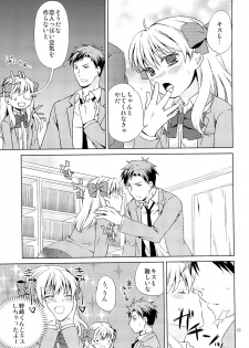 (C86) [Ichinichi Sanjou (Jinguu Kozue)] Kikan Shoujo Sakura-san (Gekkan Shoujo Nozaki-kun) - page 9