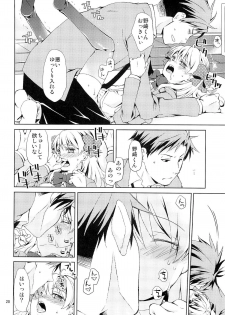 (C86) [Ichinichi Sanjou (Jinguu Kozue)] Kikan Shoujo Sakura-san (Gekkan Shoujo Nozaki-kun) - page 18