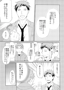 (C86) [Ichinichi Sanjou (Jinguu Kozue)] Kikan Shoujo Sakura-san (Gekkan Shoujo Nozaki-kun) - page 5