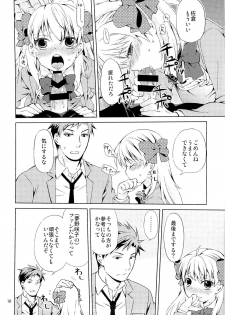 (C86) [Ichinichi Sanjou (Jinguu Kozue)] Kikan Shoujo Sakura-san (Gekkan Shoujo Nozaki-kun) - page 16