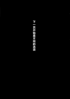 (C86) [774 House (774)] Hadakahime Honoka 2 Misemono Tanetsuke Saru Koubi [Chinese] [屏幕髒了漢化組] - page 44
