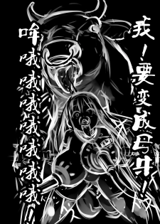 (C86) [774 House (774)] Hadakahime Honoka 2 Misemono Tanetsuke Saru Koubi [Chinese] [屏幕髒了漢化組] - page 42