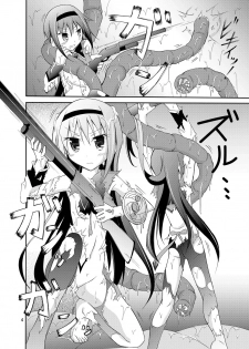 (COMIC1☆7) [Nihon Dandy (Matsuno Susumu)] Homuhomu wo Zenra de Conbini e Ikaseru Hon (Puella Magi Madoka Magica) [chinese] [轻水三千汉化组] - page 5