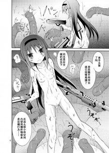 (COMIC1☆7) [Nihon Dandy (Matsuno Susumu)] Homuhomu wo Zenra de Conbini e Ikaseru Hon (Puella Magi Madoka Magica) [chinese] [轻水三千汉化组] - page 7