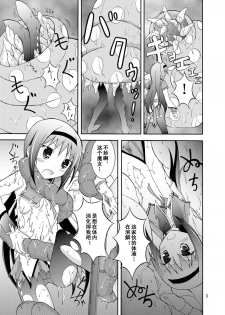 (COMIC1☆7) [Nihon Dandy (Matsuno Susumu)] Homuhomu wo Zenra de Conbini e Ikaseru Hon (Puella Magi Madoka Magica) [chinese] [轻水三千汉化组] - page 4