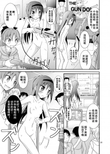 (COMIC1☆7) [Nihon Dandy (Matsuno Susumu)] Homuhomu wo Zenra de Conbini e Ikaseru Hon (Puella Magi Madoka Magica) [chinese] [轻水三千汉化组] - page 22