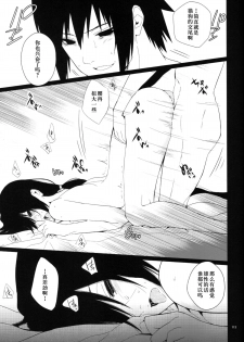 (C86)[ice*ico] 狂い蝉 [Chinese] - page 23