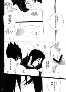 (C86)[ice*ico] 狂い蝉 [Chinese] - page 16