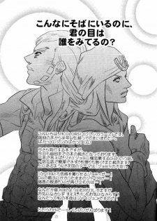 (SUPER16) [Silver-Kingdom (11COLORS)] Yokubou no Tani Zetsubou no Ame ~Kouhen~ (JoJo's Bizarre Adventure -Steel Ball Run) [English] - page 32