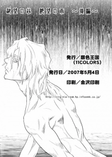 (SUPER16) [Silver-Kingdom (11COLORS)] Yokubou no Tani Zetsubou no Ame ~Kouhen~ (JoJo's Bizarre Adventure -Steel Ball Run) [English] - page 33