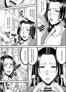 (C83) [TSK-BAR (Toguchi Masaya)] Hebihime-sama 29sai no Teisou wo Itadaku Hon (One Piece) [Chinese] [黑条汉化] - page 4