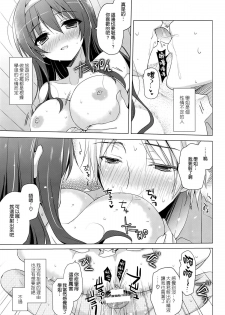 (C86) [SEM;COLON (Mitsu King)] Senpai Append Natsu [Chinese] [空気系☆漢化] - page 8