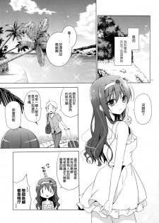 (C86) [SEM;COLON (Mitsu King)] Senpai Append Natsu [Chinese] [空気系☆漢化] - page 6