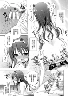 (C86) [SEM;COLON (Mitsu King)] Senpai Append Natsu [Chinese] [空気系☆漢化] - page 14