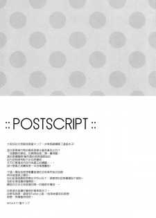 (C86) [SEM;COLON (Mitsu King)] Senpai Append Natsu [Chinese] [空気系☆漢化] - page 18