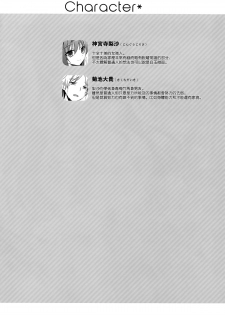 (C86) [SEM;COLON (Mitsu King)] Senpai Append Natsu [Chinese] [空気系☆漢化] - page 5