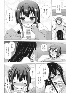 (CT24) [SEM;COLON (Mitsu King)] G.I.R.L (Selector Infected WIXOSS) - page 5