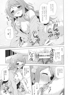 (CT24) [SEM;COLON (Mitsu King)] G.I.R.L (Selector Infected WIXOSS) - page 16
