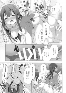 (CT24) [SEM;COLON (Mitsu King)] G.I.R.L (Selector Infected WIXOSS) - page 10