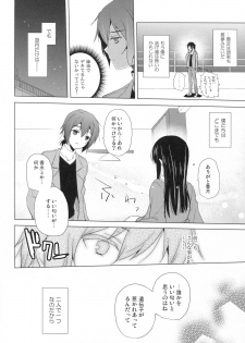 (CT24) [SEM;COLON (Mitsu King)] G.I.R.L (Selector Infected WIXOSS) - page 13