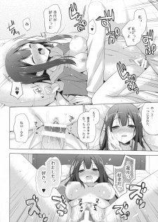 (CT24) [SEM;COLON (Mitsu King)] G.I.R.L (Selector Infected WIXOSS) - page 11