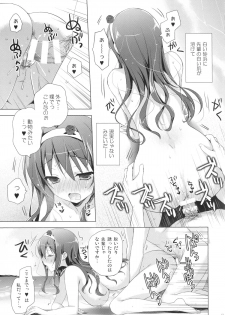 (C86) [SEM;COLON (Mitsu King)] Senpai Append Natsu - page 12