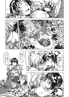 [Xration (mil)] 姫騎士テイム2 (ラグナロクオンライン) - page 43