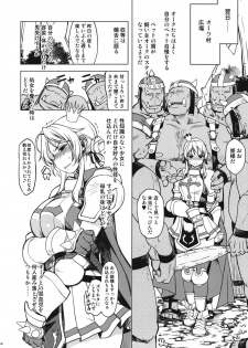 [Xration (mil)] 姫騎士テイム2 (ラグナロクオンライン) - page 28
