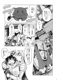[Xration (mil)] 姫騎士テイム2 (ラグナロクオンライン) - page 5