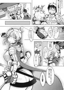 [Xration (mil)] 姫騎士テイム2 (ラグナロクオンライン) - page 7