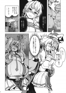 [Xration (mil)] 姫騎士テイム2 (ラグナロクオンライン) - page 38