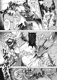 [Xration (mil)] 姫騎士テイム2 (ラグナロクオンライン) - page 34