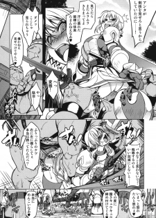 [Xration (mil)] 姫騎士テイム2 (ラグナロクオンライン) - page 17