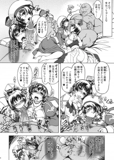 [Xration (mil)] 姫騎士テイム2 (ラグナロクオンライン) - page 30