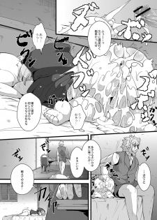 [ro] Ookami to Akazukin Ch. 2 (Monthly QooPA 2014-09) [Digital] - page 19