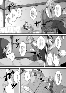 [ro] Ookami to Akazukin Ch. 2 (Monthly QooPA 2014-09) [Digital] - page 5