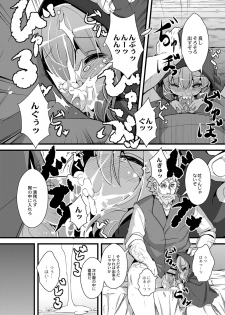 [ro] Ookami to Akazukin Ch. 2 (Monthly QooPA 2014-09) [Digital] - page 8