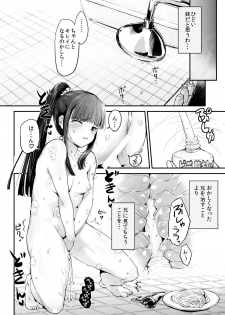 [Homuhomu Seisakujo (Igakino Agenasu)] Miyuki no Udon Tengoku (Mahouka Koukou no Rettousei) [Digital] - page 15