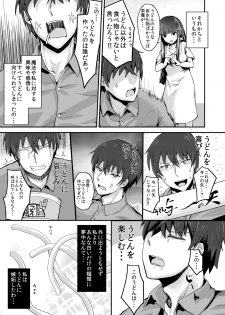 [Homuhomu Seisakujo (Igakino Agenasu)] Miyuki no Udon Tengoku (Mahouka Koukou no Rettousei) [Digital] - page 8