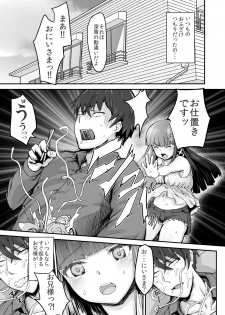 [Homuhomu Seisakujo (Igakino Agenasu)] Miyuki no Udon Tengoku (Mahouka Koukou no Rettousei) [Digital] - page 6