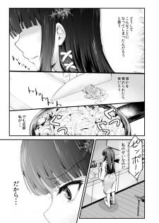 [Homuhomu Seisakujo (Igakino Agenasu)] Miyuki no Udon Tengoku (Mahouka Koukou no Rettousei) [Digital] - page 2