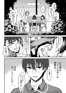 [Homuhomu Seisakujo (Igakino Agenasu)] Miyuki no Udon Tengoku (Mahouka Koukou no Rettousei) [Digital] - page 7