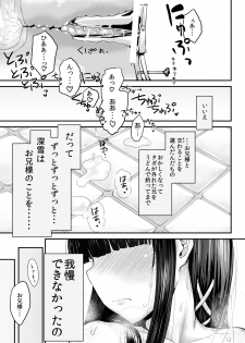 [Homuhomu Seisakujo (Igakino Agenasu)] Miyuki no Udon Tengoku (Mahouka Koukou no Rettousei) [Digital] - page 16