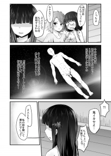 [Homuhomu Seisakujo (Igakino Agenasu)] Miyuki no Udon Tengoku (Mahouka Koukou no Rettousei) [Digital] - page 29