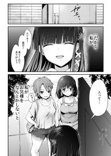 [Homuhomu Seisakujo (Igakino Agenasu)] Miyuki no Udon Tengoku (Mahouka Koukou no Rettousei) [Digital] - page 3