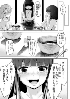 [Homuhomu Seisakujo (Igakino Agenasu)] Miyuki no Udon Tengoku (Mahouka Koukou no Rettousei) [Digital] - page 28